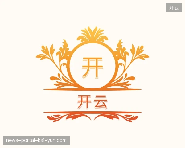 探访开云中国官网
